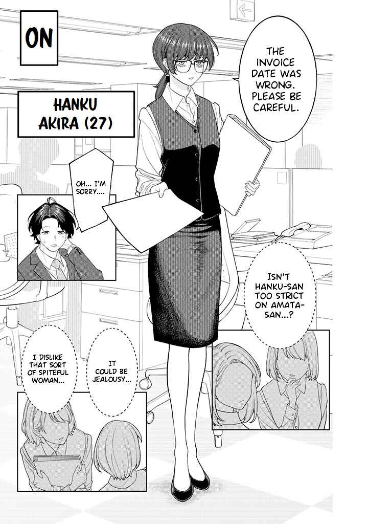 Page 3 Chapter 2.1 Kaisha to Shiseikatsu: On to Off