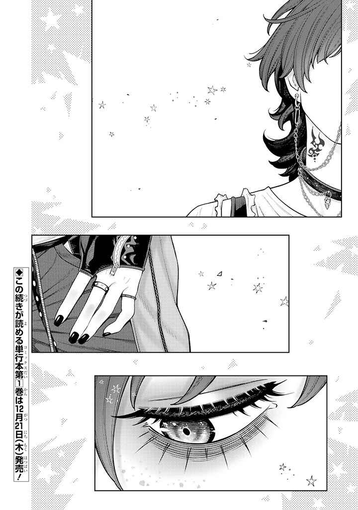 Page 8 Chapter 2.1 Kaisha to Shiseikatsu: On to Off