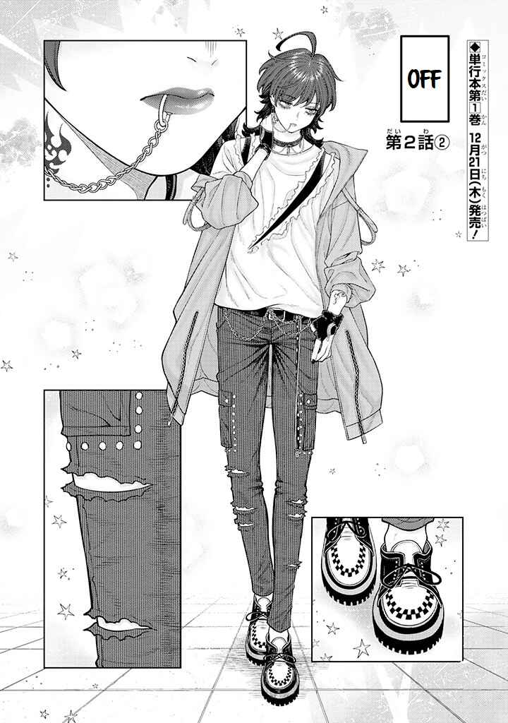 Page 1 Chapter 2.2 Kaisha to Shiseikatsu: On to Off
