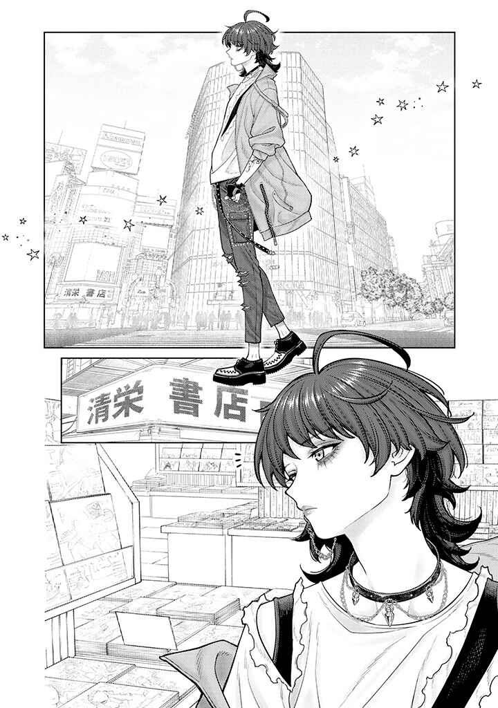 Page 2 Chapter 2.2 Kaisha to Shiseikatsu: On to Off