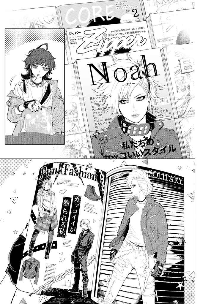 Page 3 Chapter 2.2 Kaisha to Shiseikatsu: On to Off