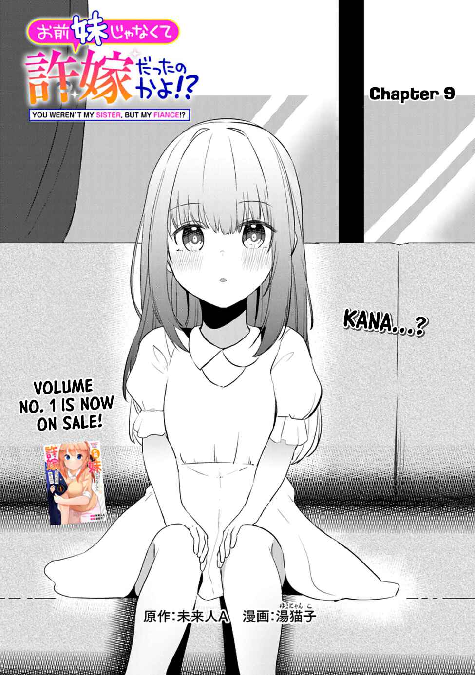 Page 3 Chapter 9 Omae Imouto ja Nakute Iinazuke datta no kayo!?