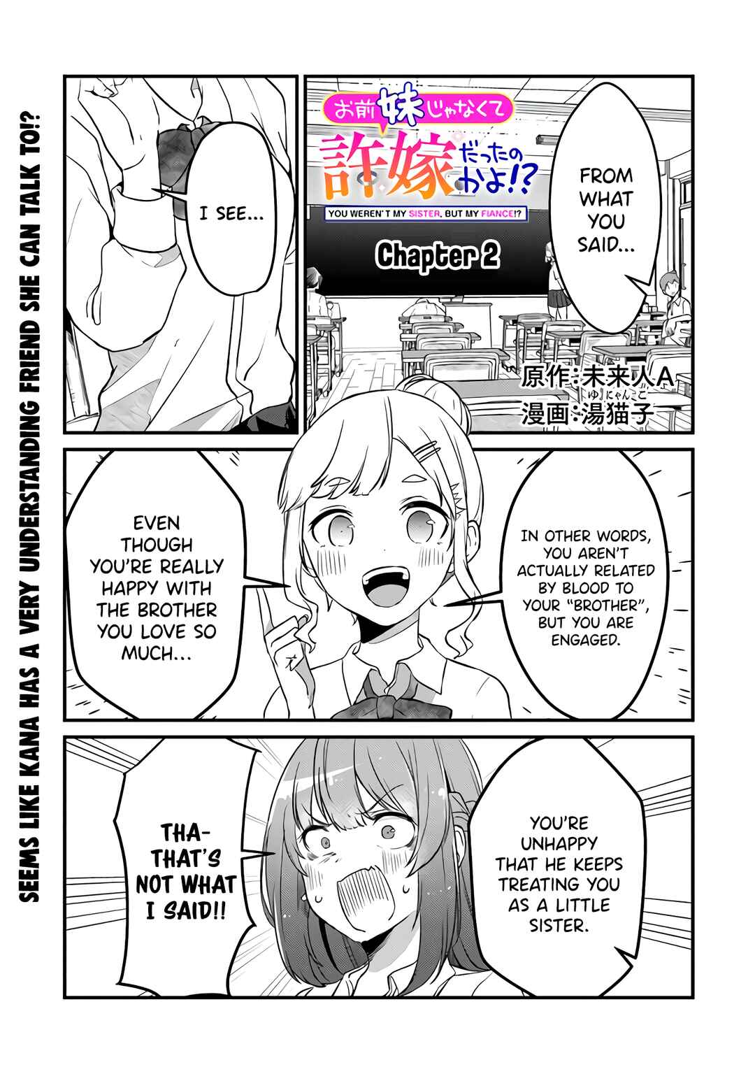 Page 2 Chapter 2 Omae Imouto ja Nakute Iinazuke datta no kayo!?