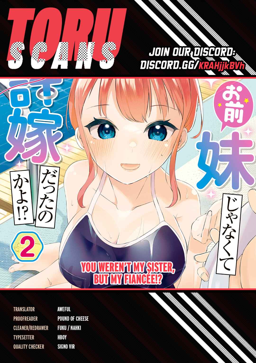 Page 1 Chapter 16 Omae Imouto ja Nakute Iinazuke datta no kayo!?