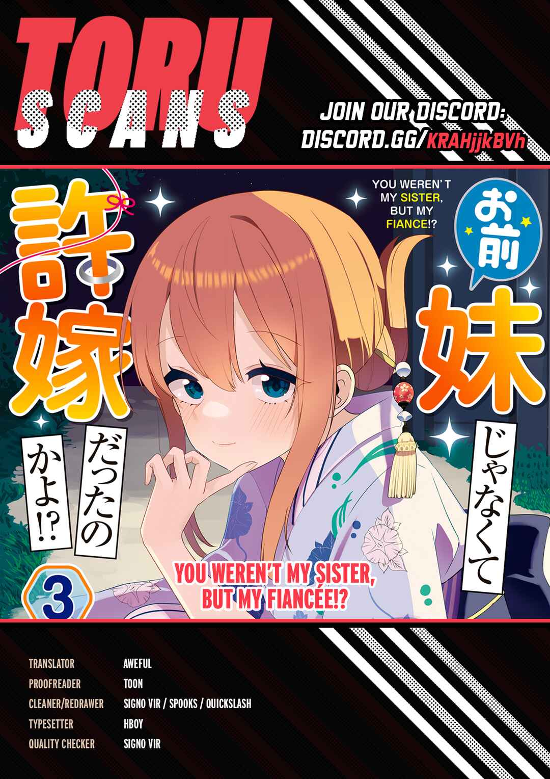 Page 1 Chapter 18 Omae Imouto ja Nakute Iinazuke datta no kayo!?