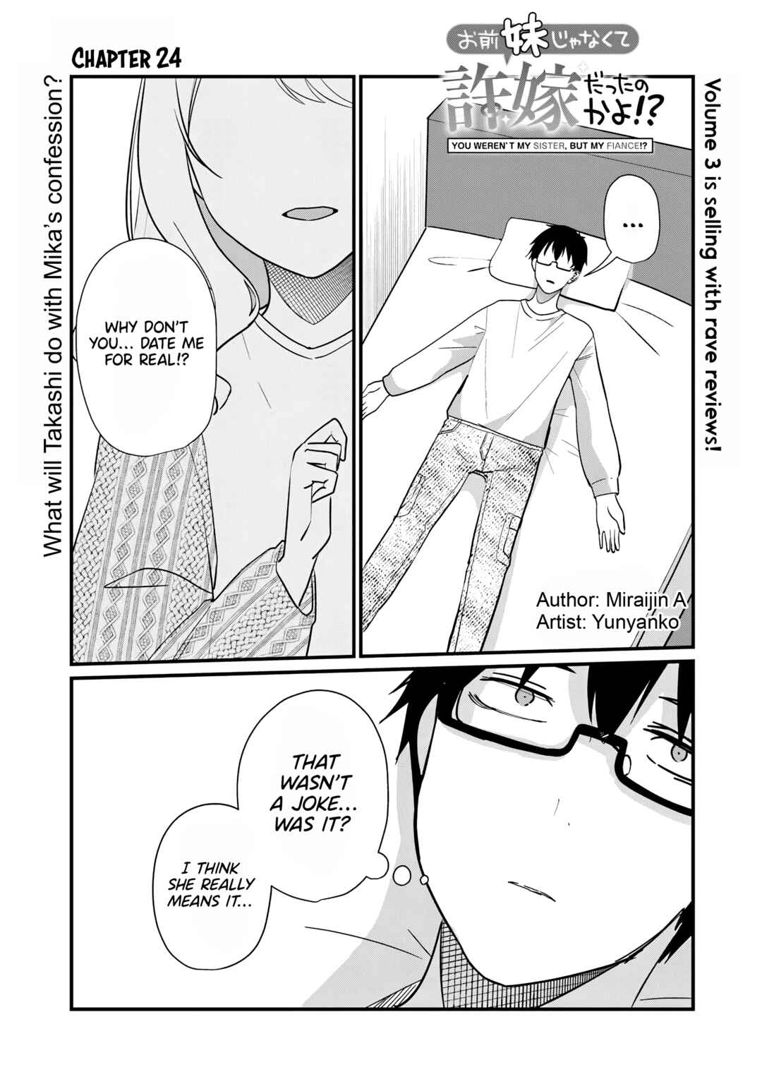 Page 2 Chapter 24 Omae Imouto ja Nakute Iinazuke datta no kayo!?
