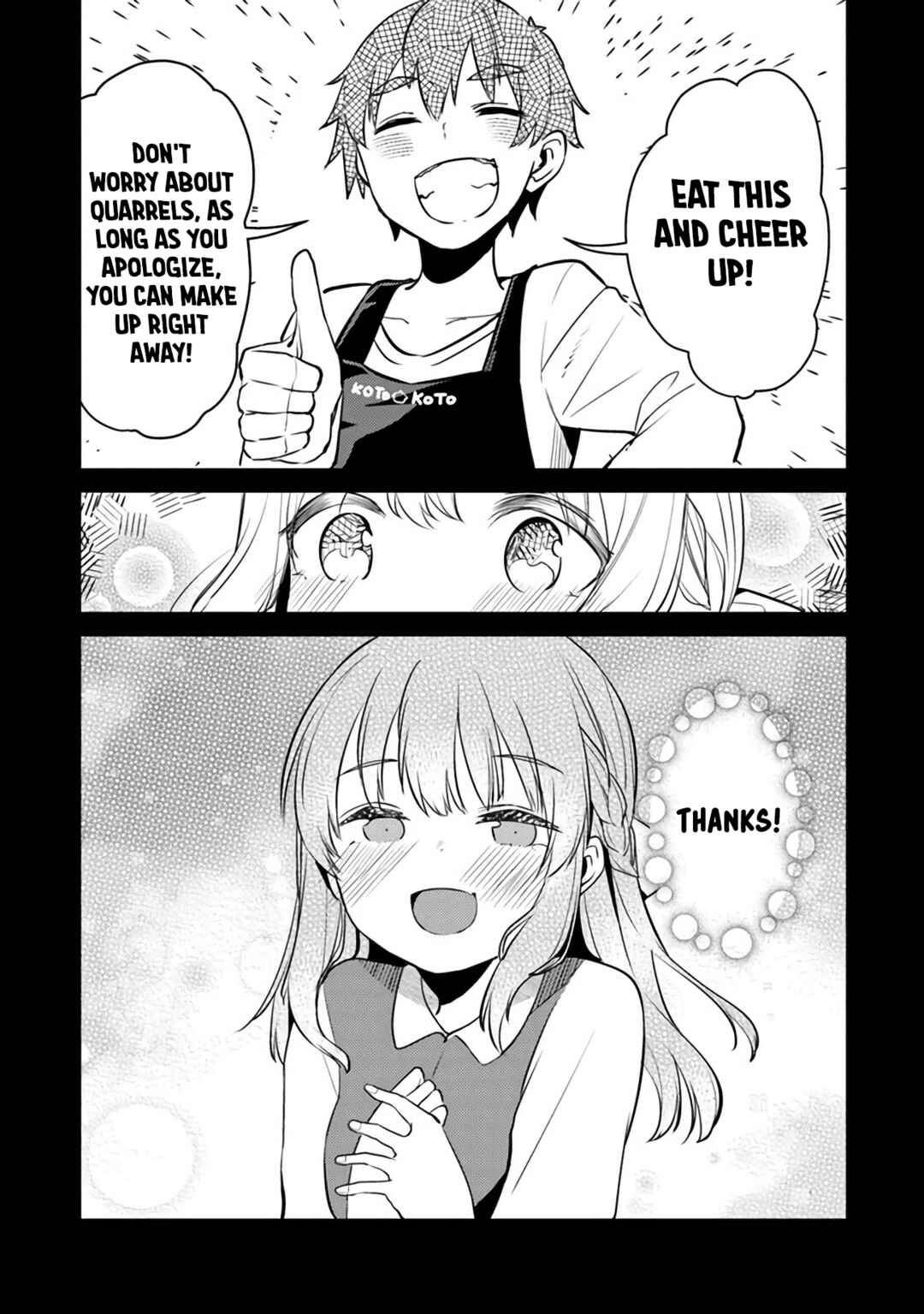 Page 16 Chapter 7 Omae Imouto ja Nakute Iinazuke datta no kayo!?