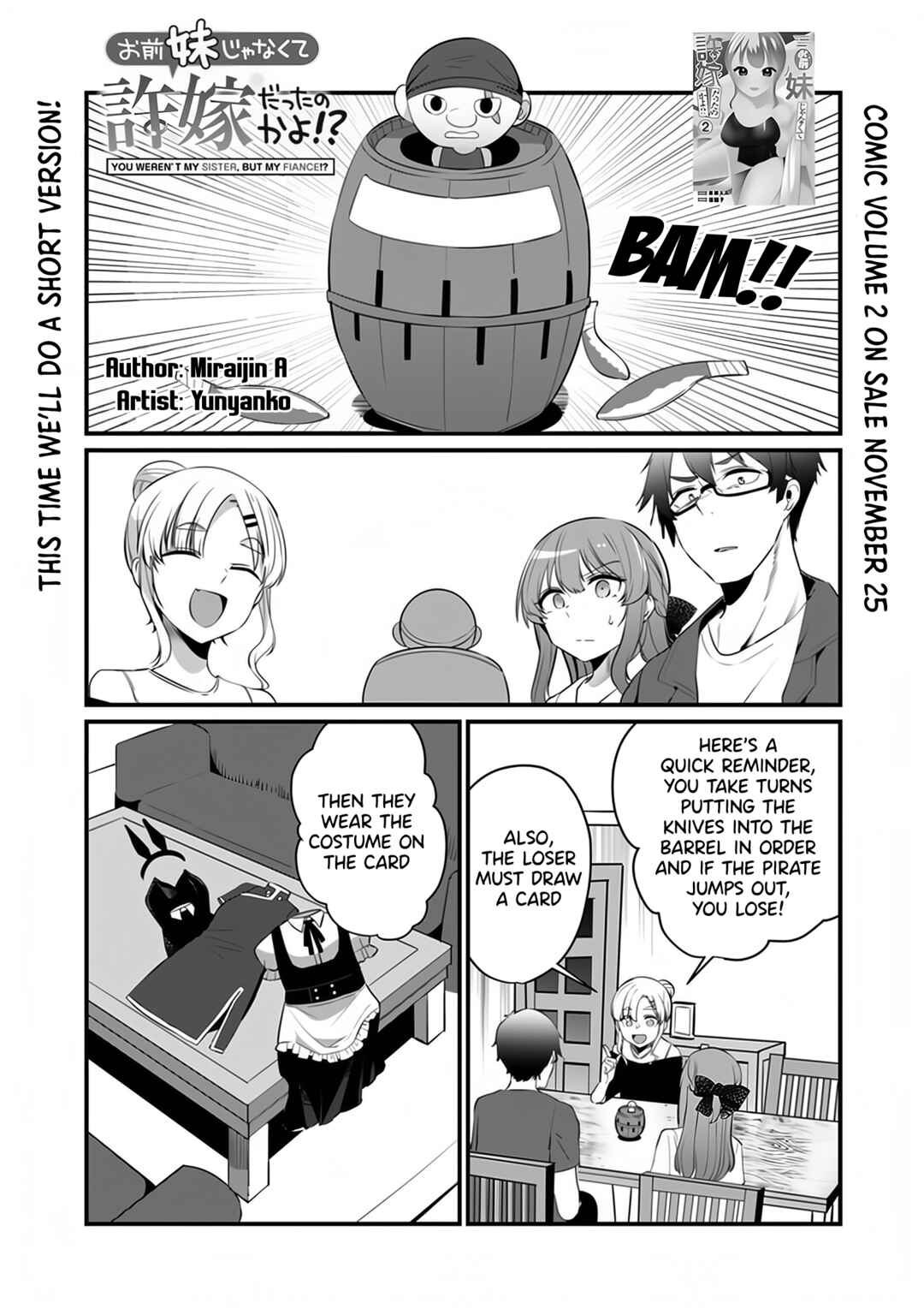 Page 2 Chapter 12.5 Omae Imouto ja Nakute Iinazuke datta no kayo!?