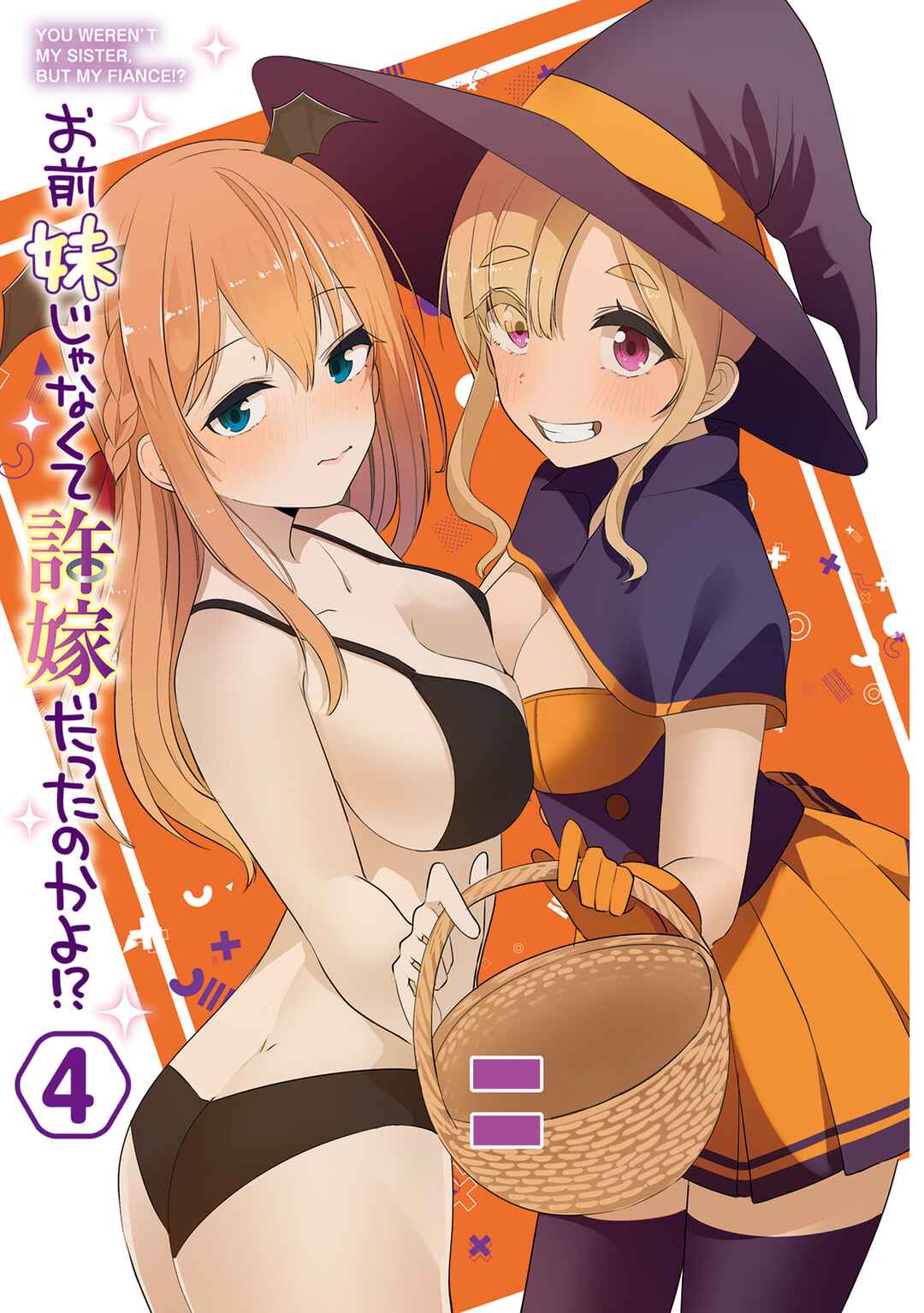 Page 3 Chapter 24.5 Omae Imouto ja Nakute Iinazuke datta no kayo!?
