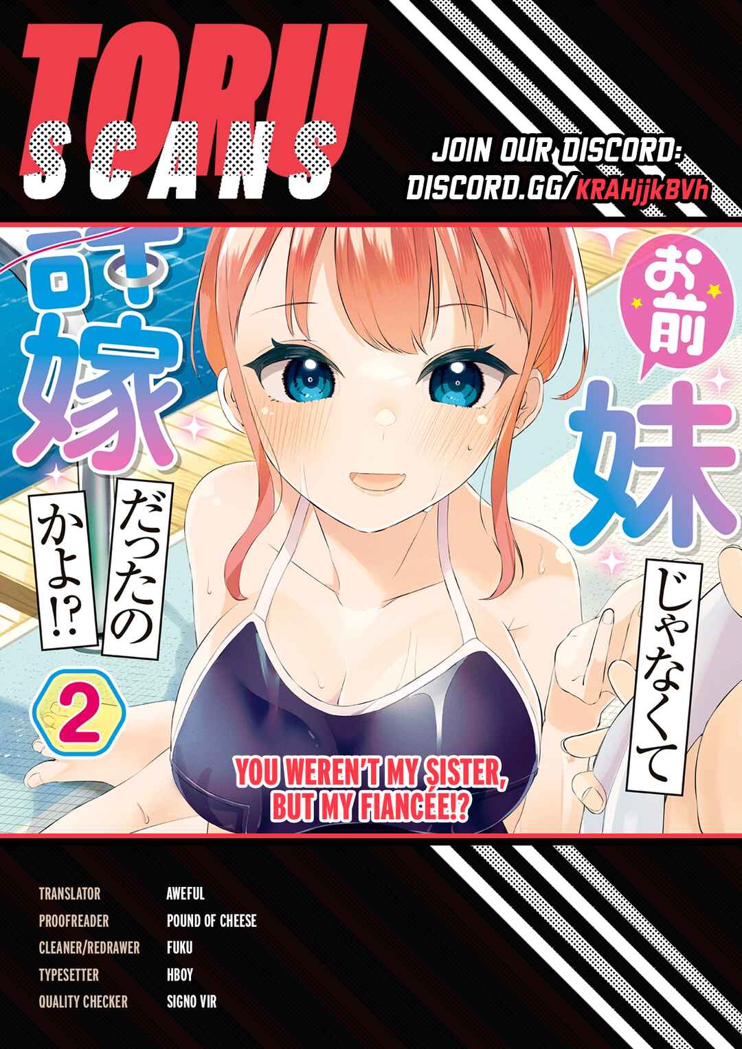 Page 1 Chapter 14 Omae Imouto ja Nakute Iinazuke datta no kayo!?