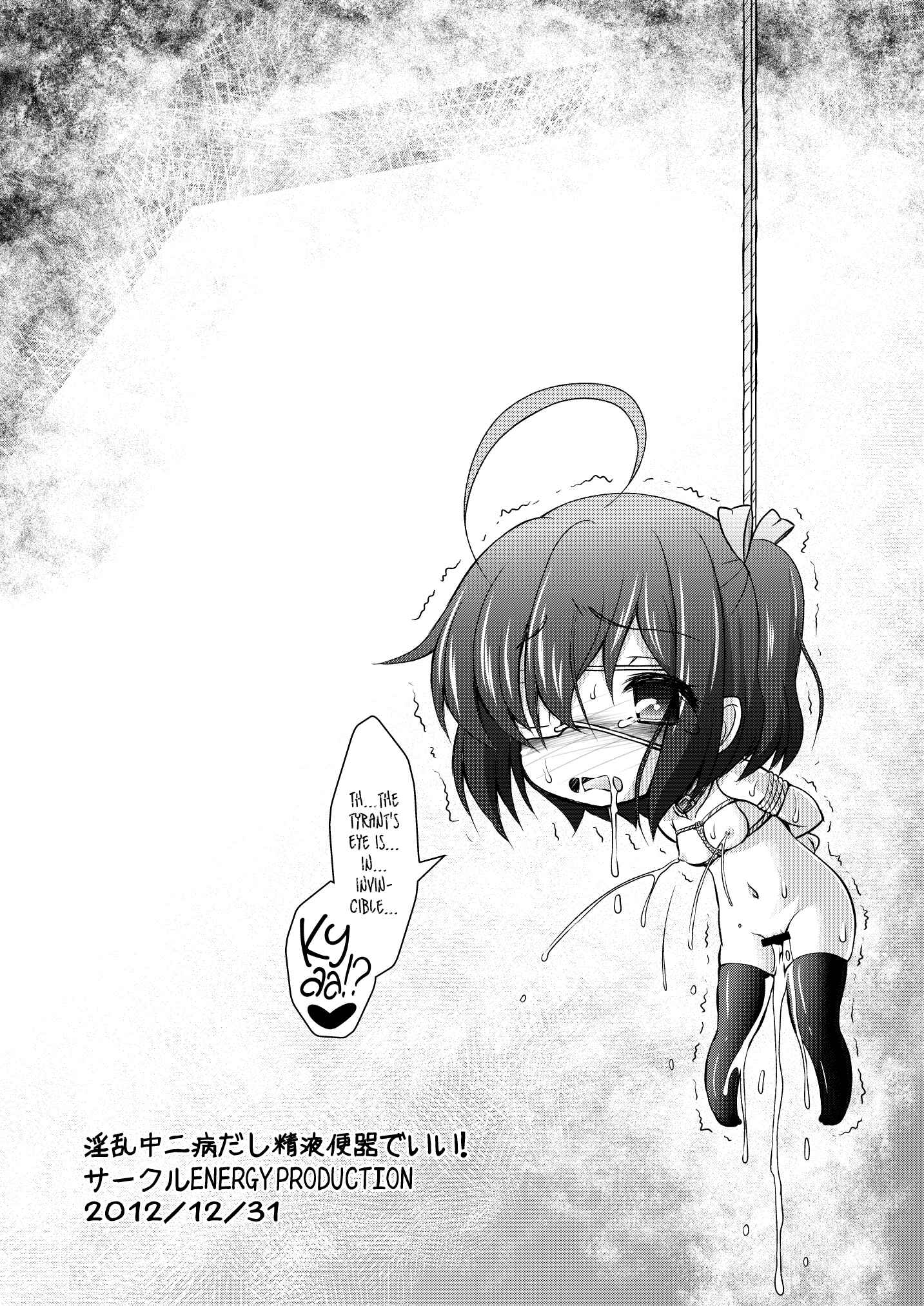 Page 3 Chapter Unknown_047a Chuunibyou demo Koi ga Shitai! - Inran Chuunibyoudashi Seieki Benkide ii! (Doujinshi)