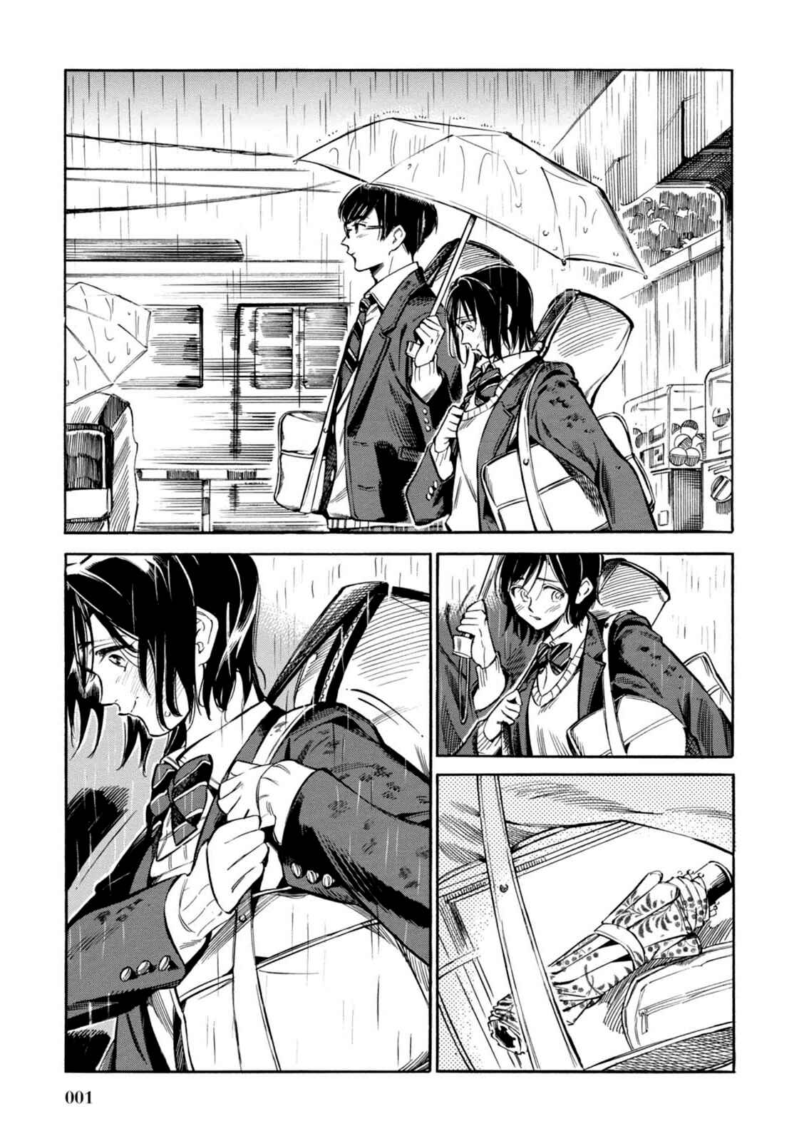 Page 3 Chapter 8 Akai Mi Hajiketa