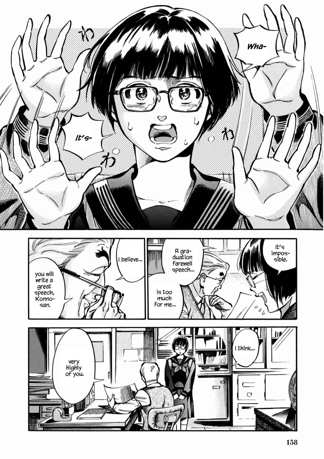 Page 3 Chapter 7 Akai Mi Hajiketa