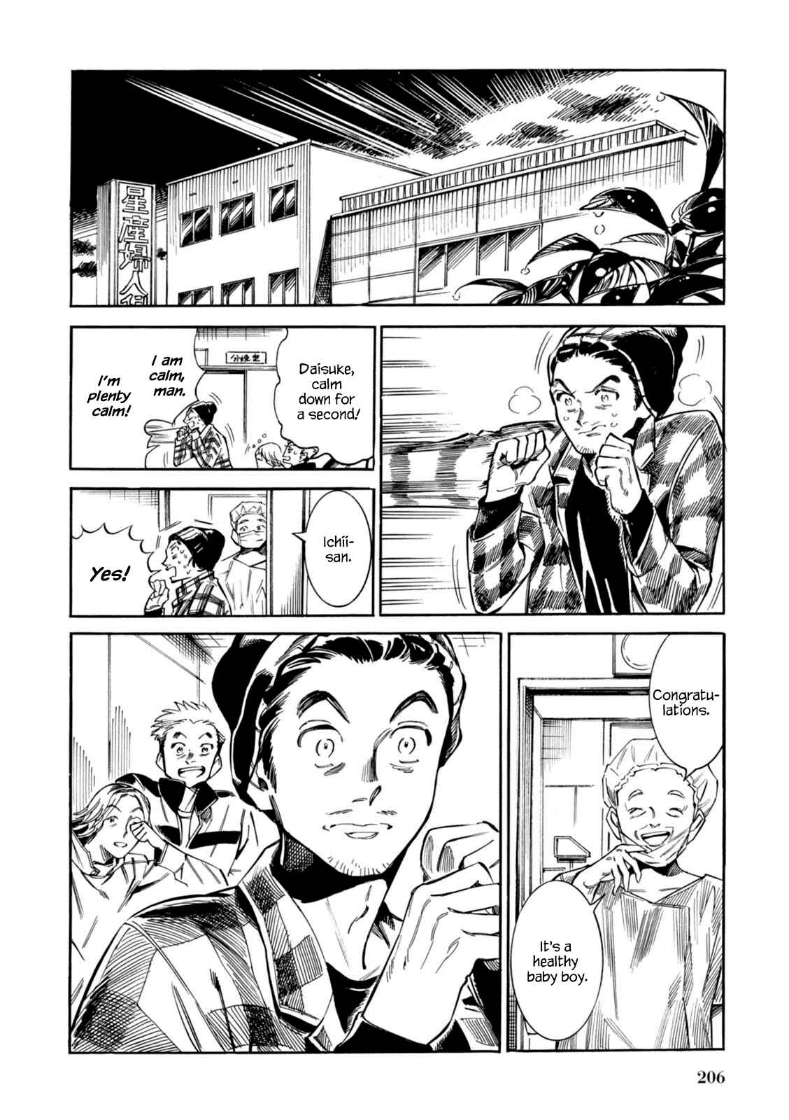 Page 11 Chapter 13.5 Akai Mi Hajiketa