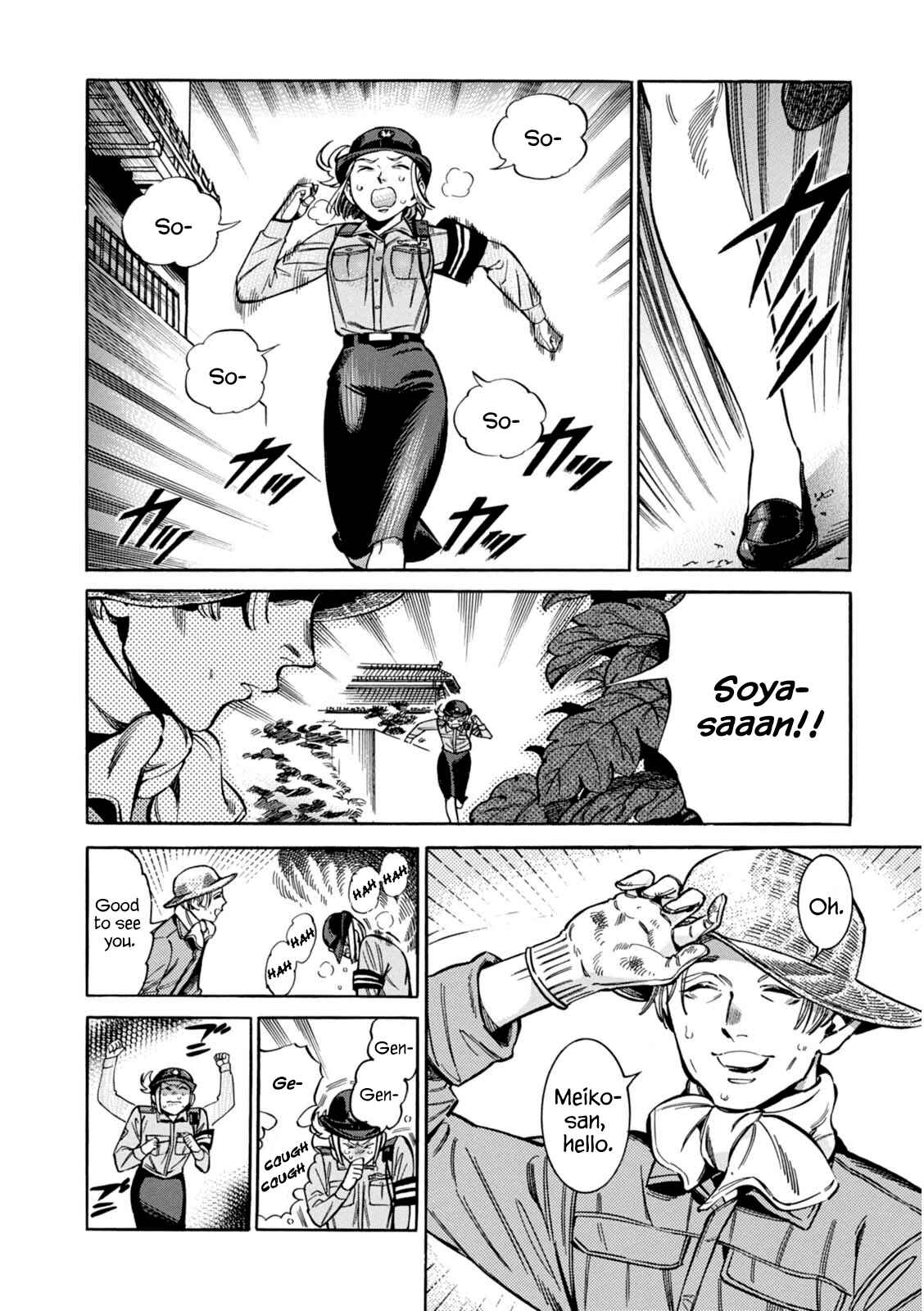 Page 11 Chapter 10 Akai Mi Hajiketa
