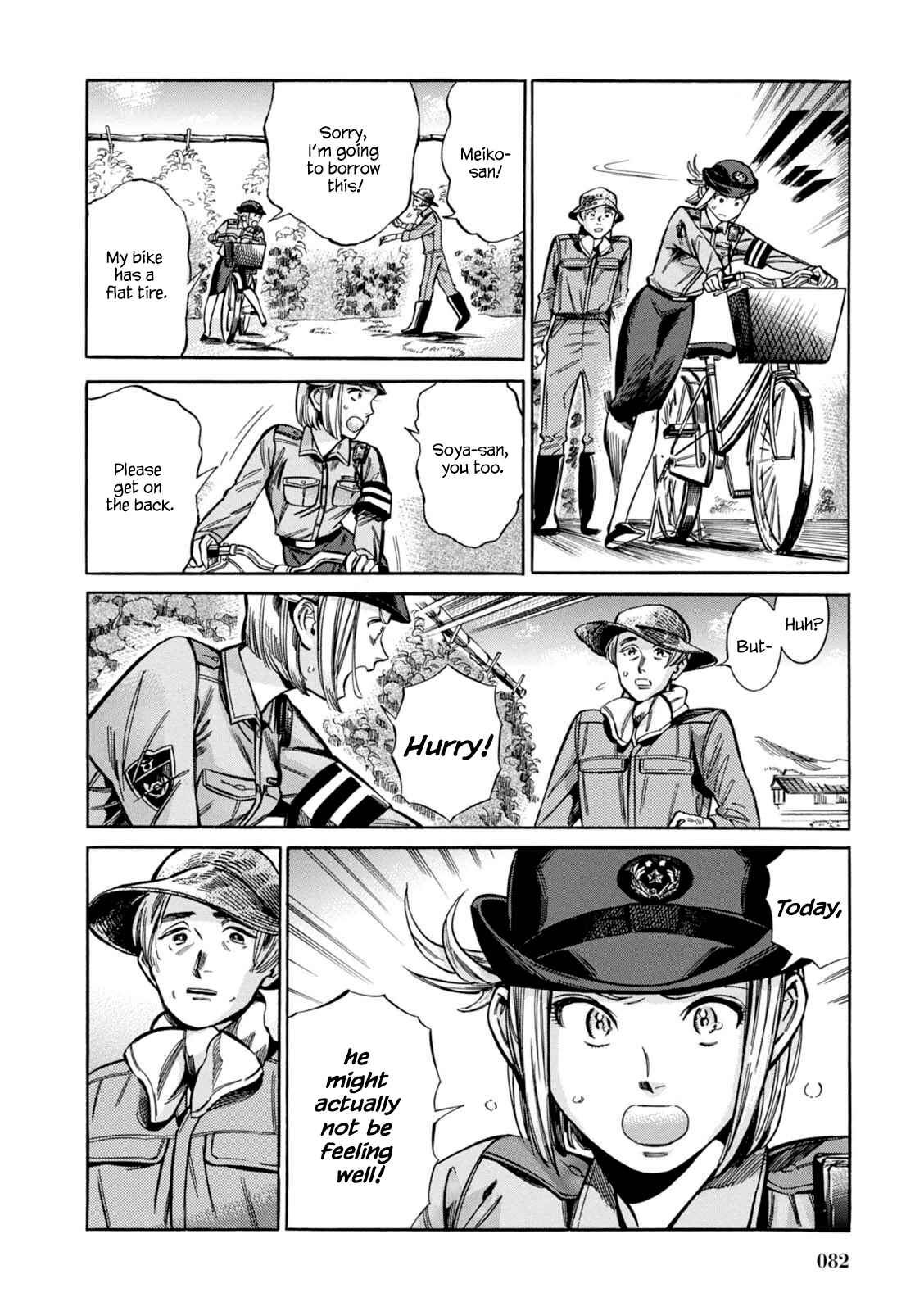 Page 17 Chapter 10 Akai Mi Hajiketa