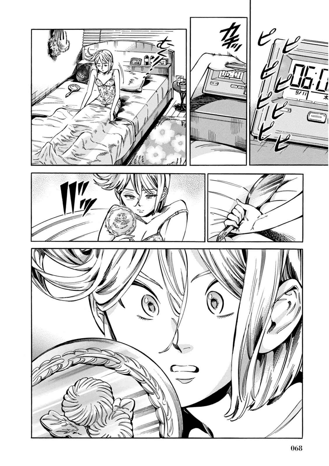 Page 3 Chapter 10 Akai Mi Hajiketa