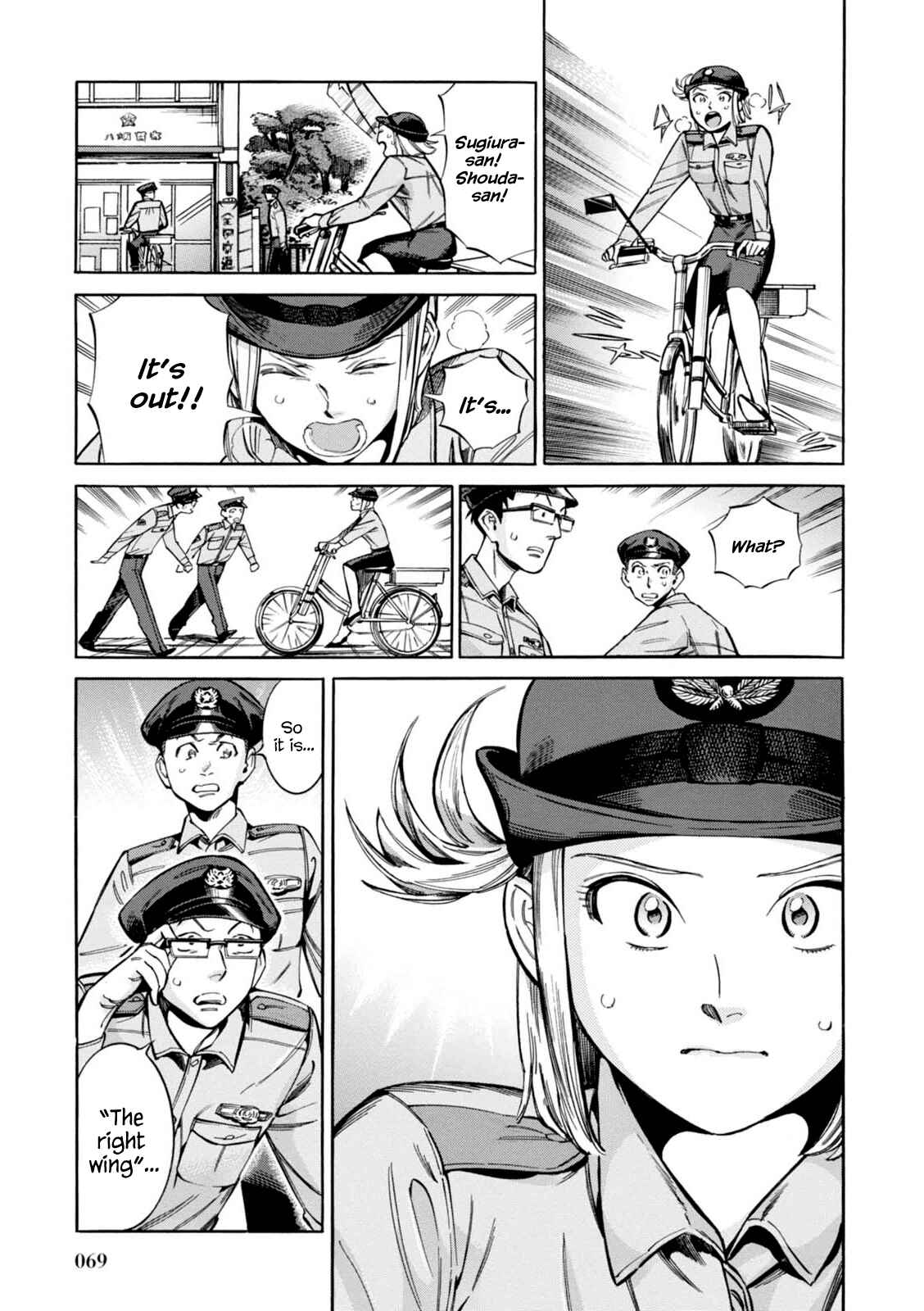 Page 4 Chapter 10 Akai Mi Hajiketa