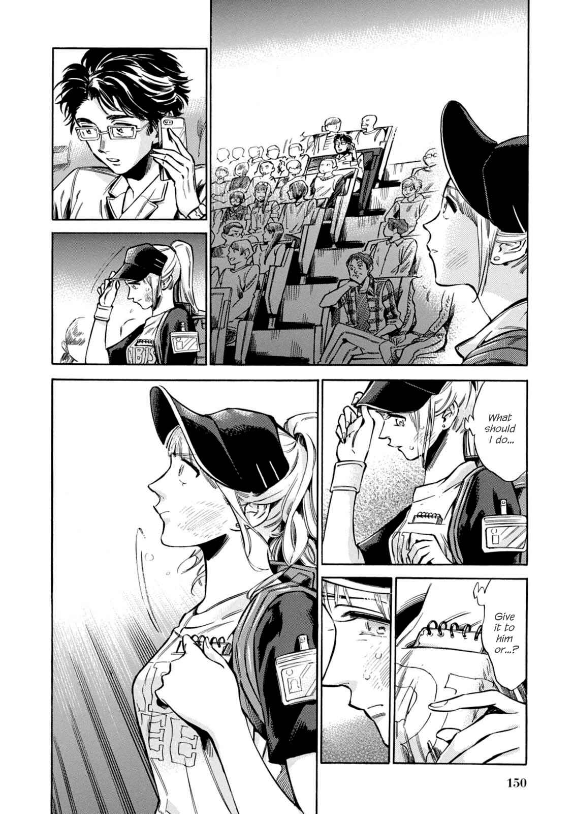 Page 11 Chapter 12 Akai Mi Hajiketa