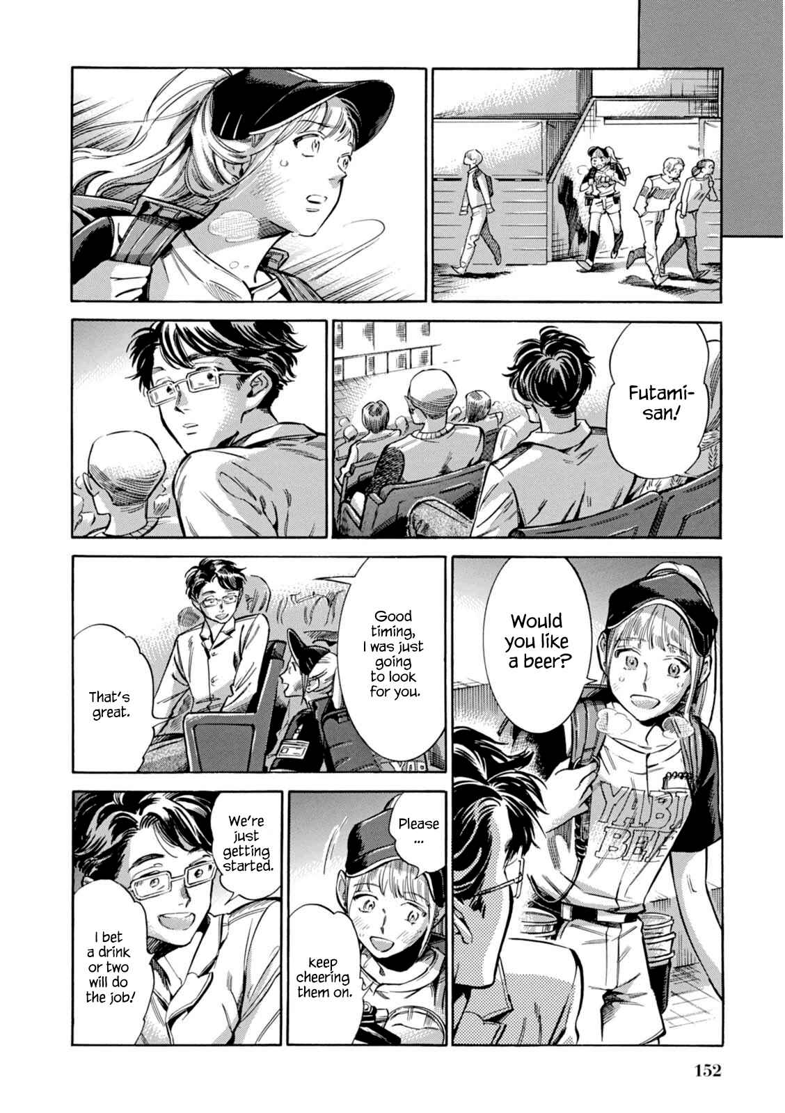 Page 13 Chapter 12 Akai Mi Hajiketa