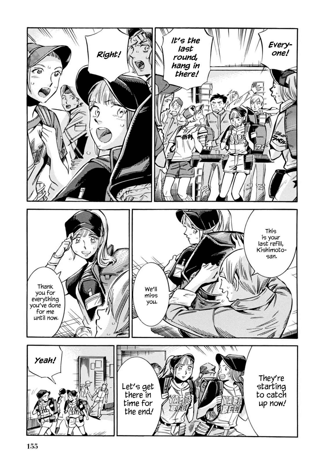 Page 16 Chapter 12 Akai Mi Hajiketa