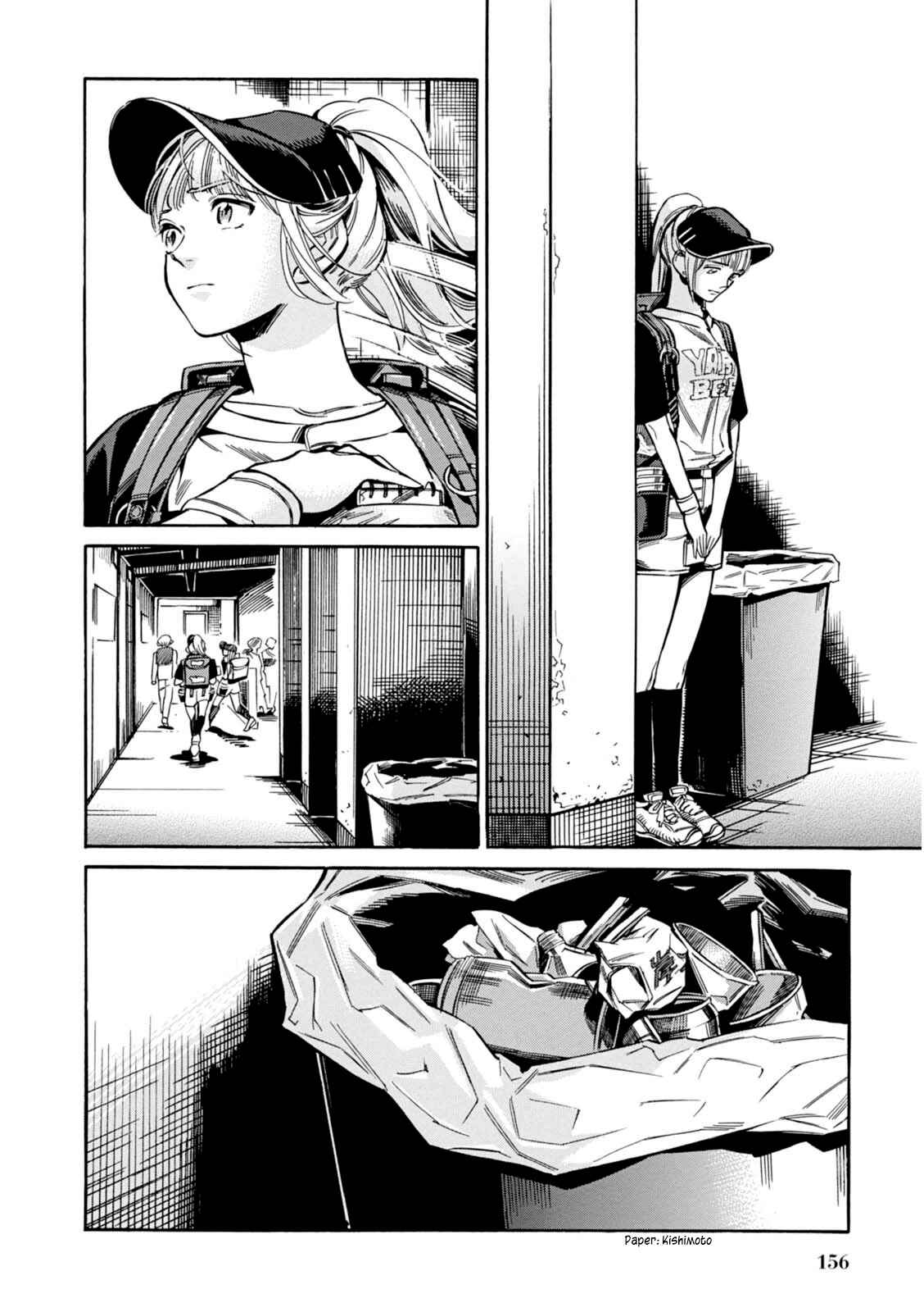 Page 17 Chapter 12 Akai Mi Hajiketa