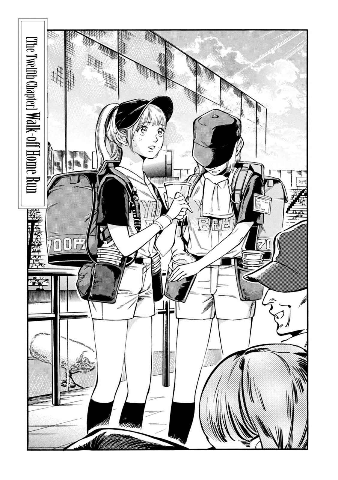 Page 2 Chapter 12 Akai Mi Hajiketa