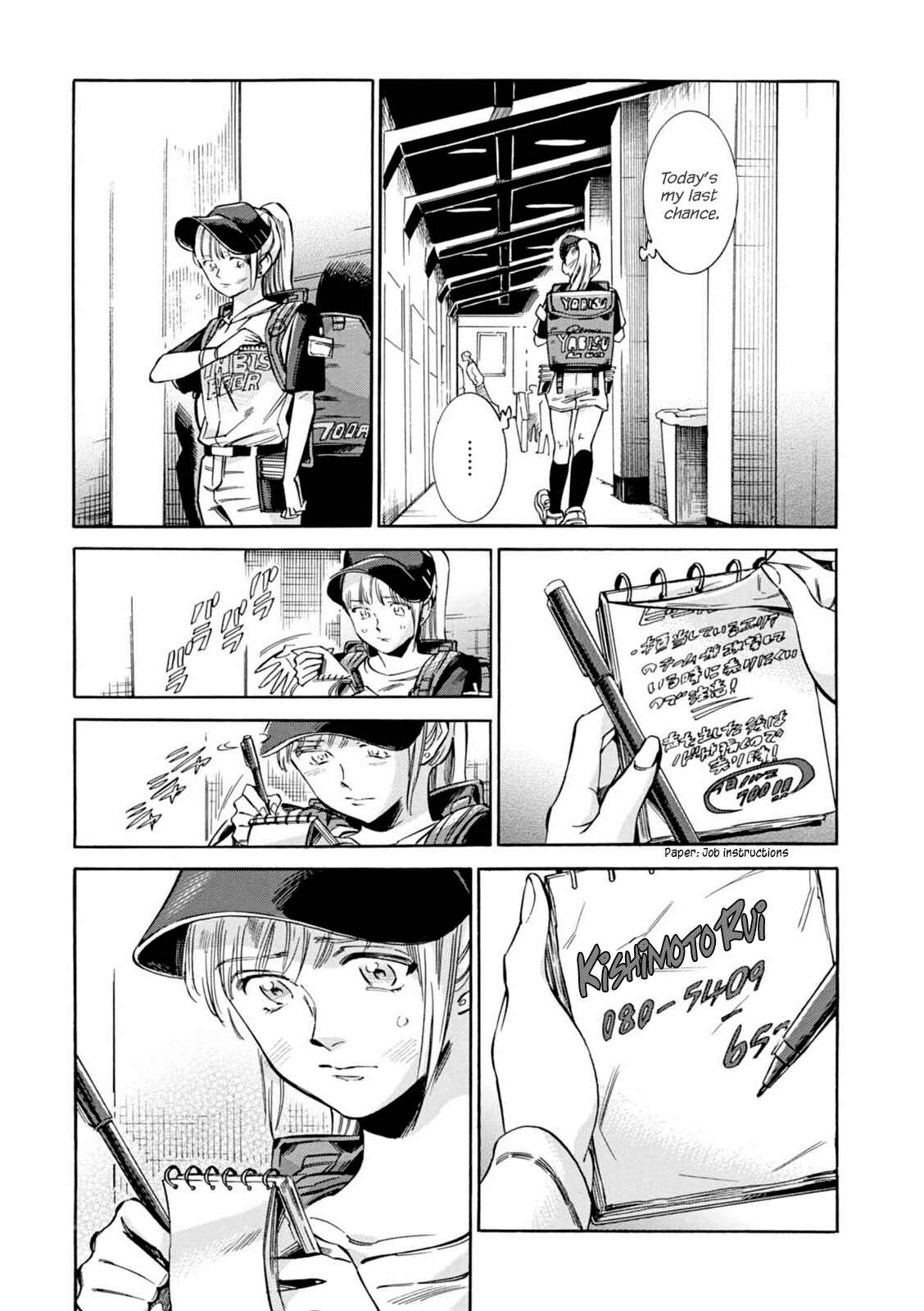 Page 8 Chapter 12 Akai Mi Hajiketa