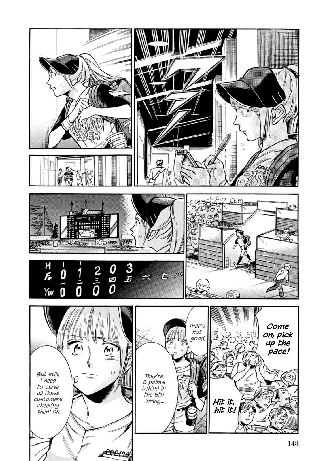 Page 9 Chapter 12 Akai Mi Hajiketa