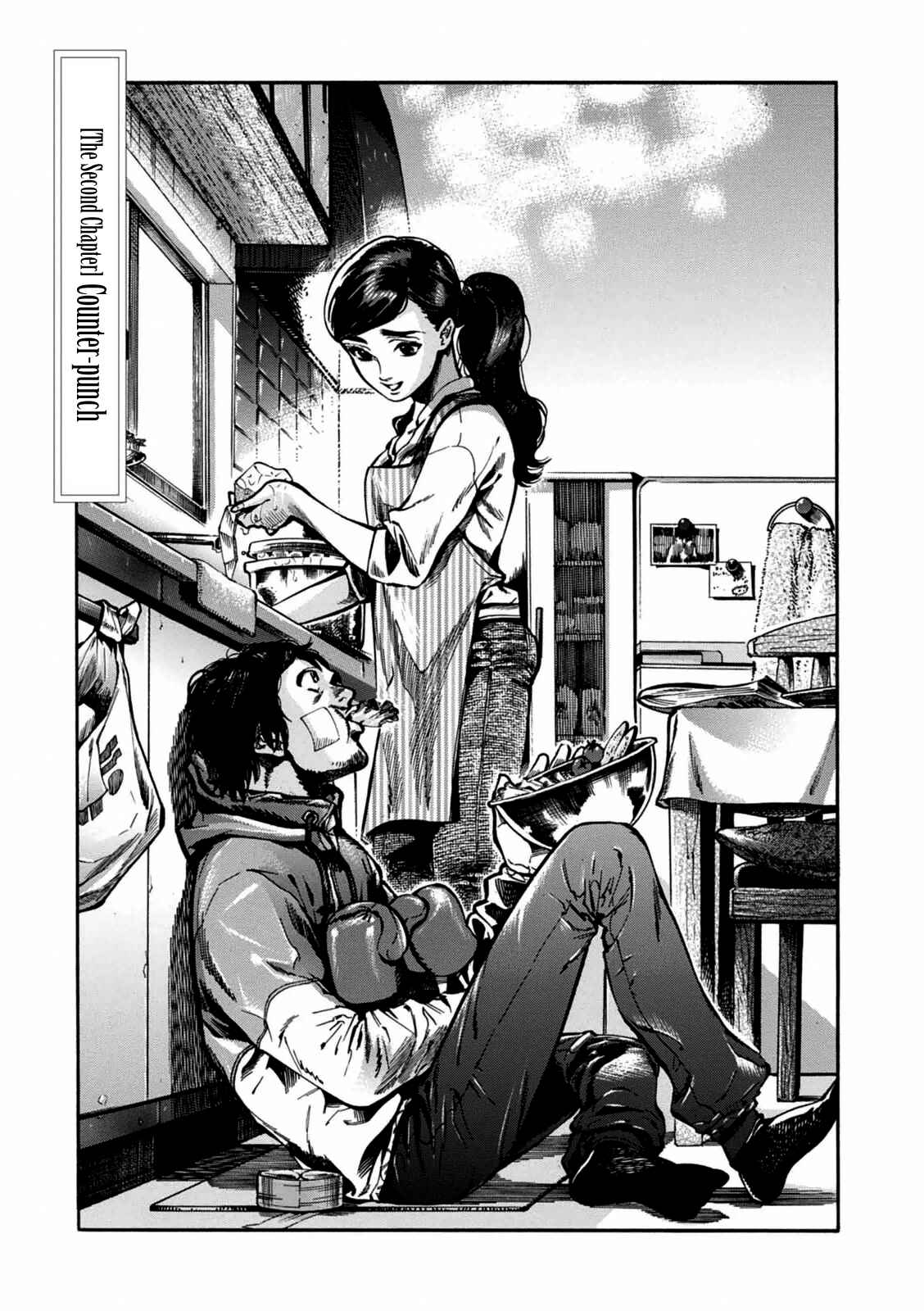 Page 1 Chapter 2 Akai Mi Hajiketa