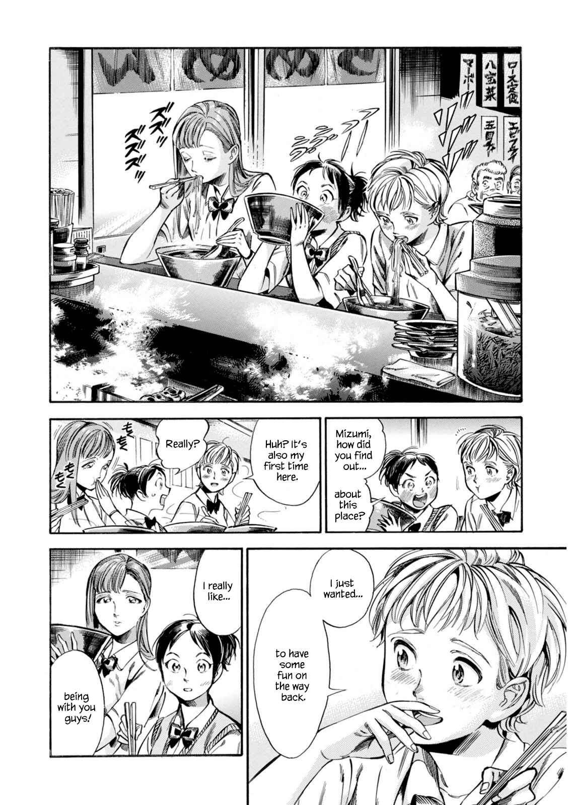 Page 13 Chapter 13 Akai Mi Hajiketa