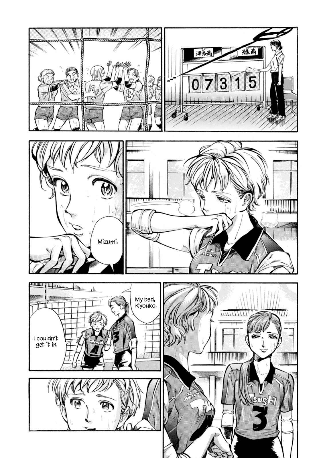 Page 5 Chapter 13 Akai Mi Hajiketa