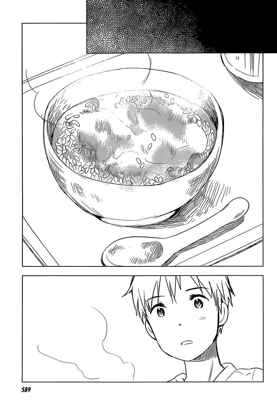 Page 8 Chapter 9 Gojikanme no Sensou - Home, Sweet Home!