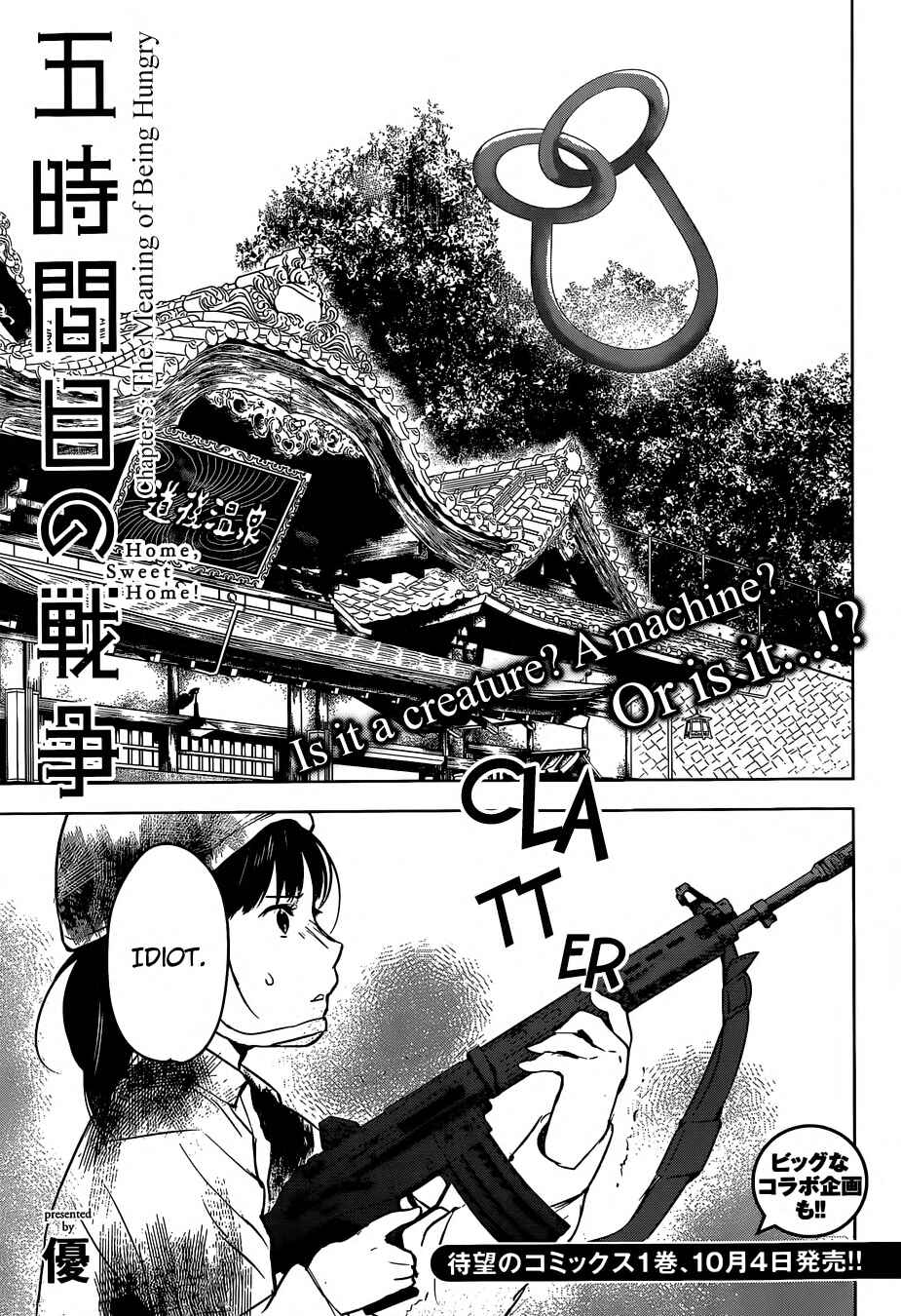 Page 3 Chapter 5 Gojikanme no Sensou - Home, Sweet Home!