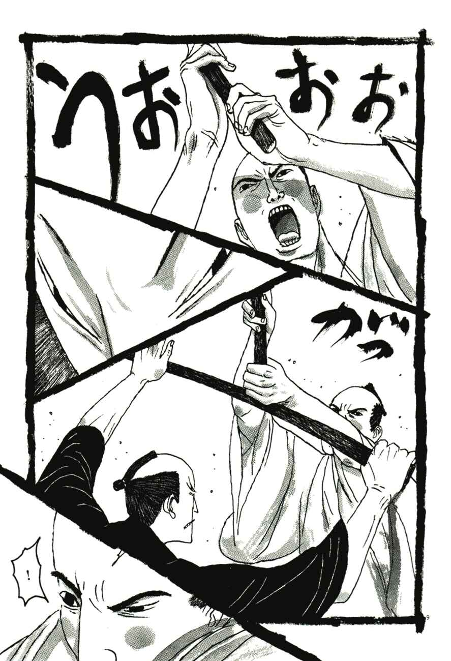 Page 9 Chapter 43 Bamboo Samurai