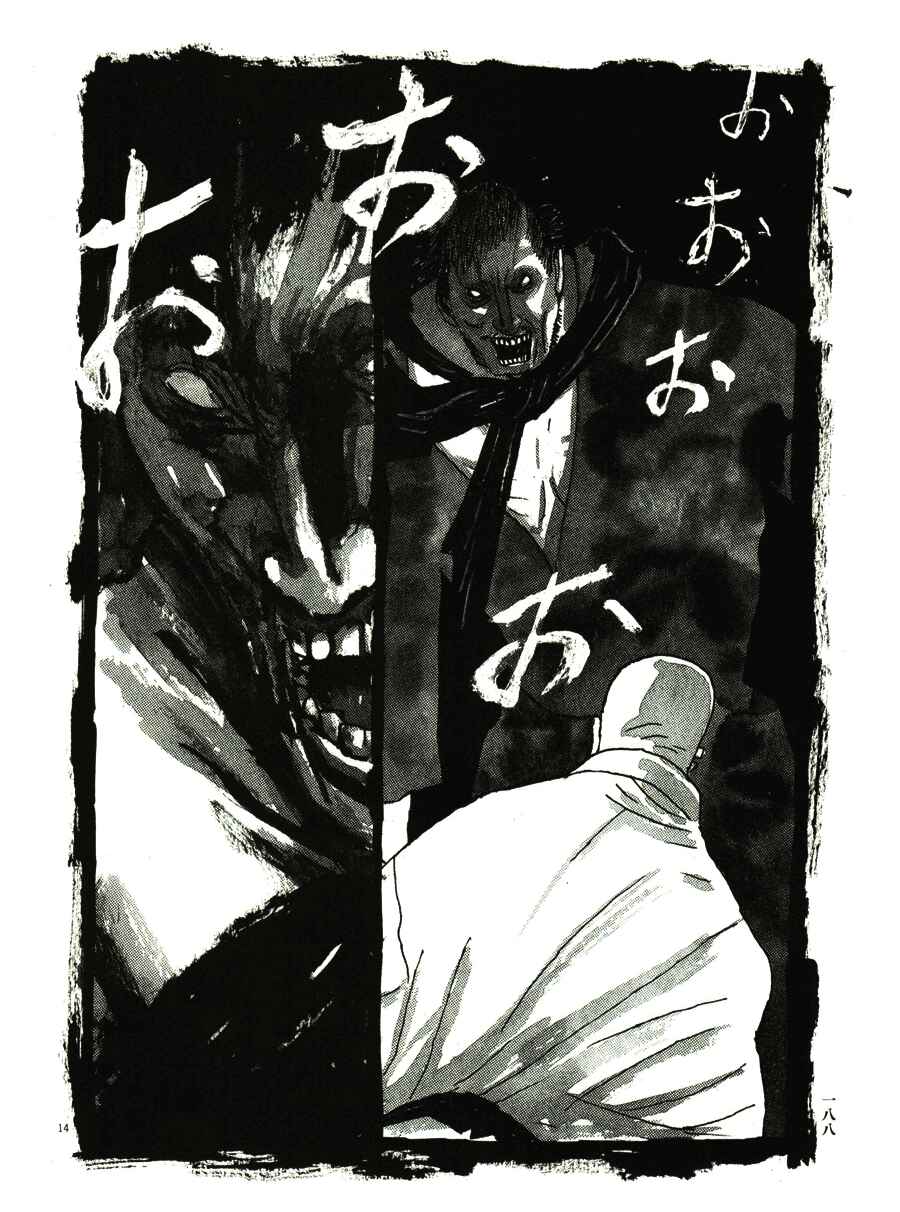 Page 14 Chapter 40 Bamboo Samurai
