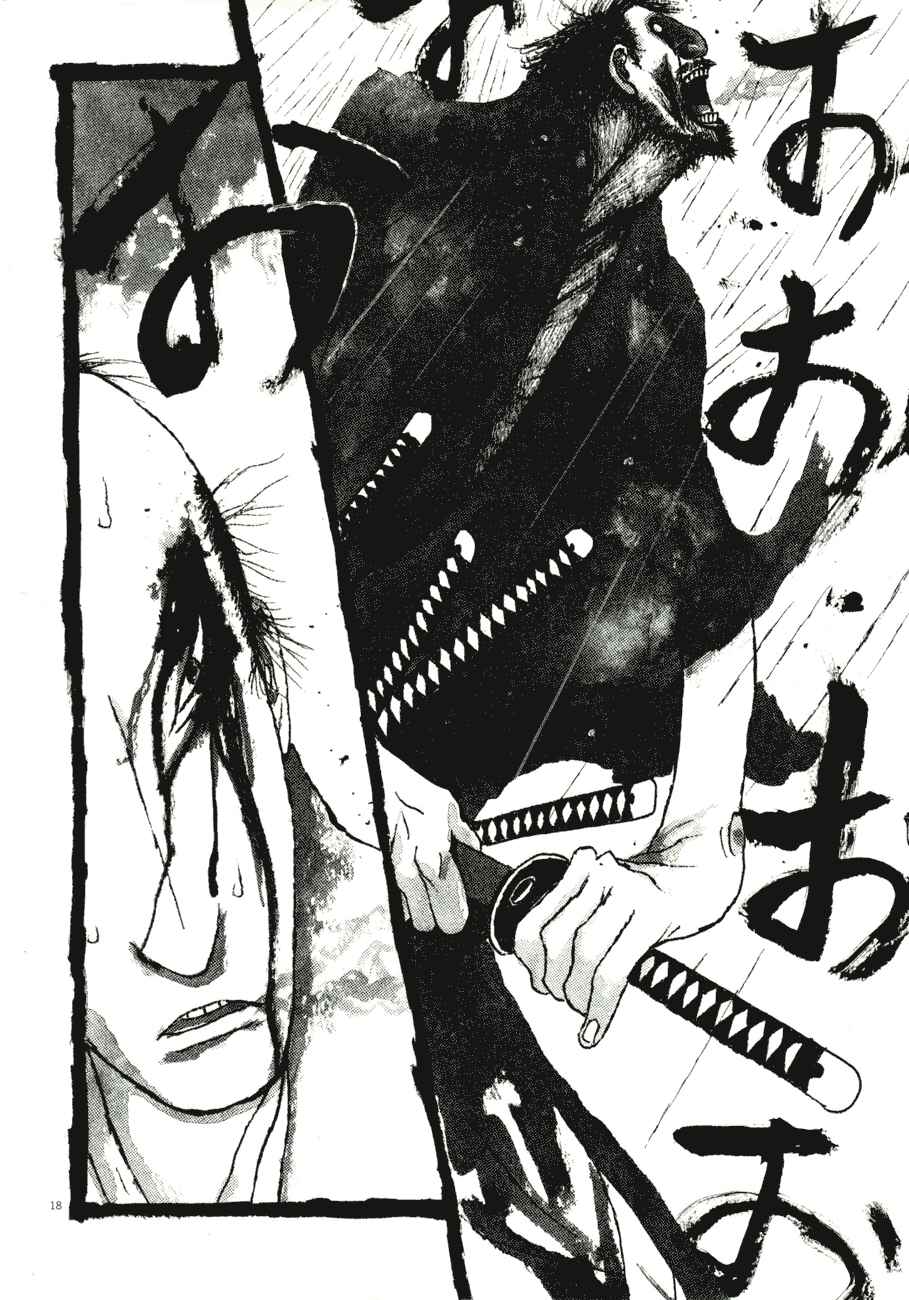 Page 18 Chapter 79 Bamboo Samurai