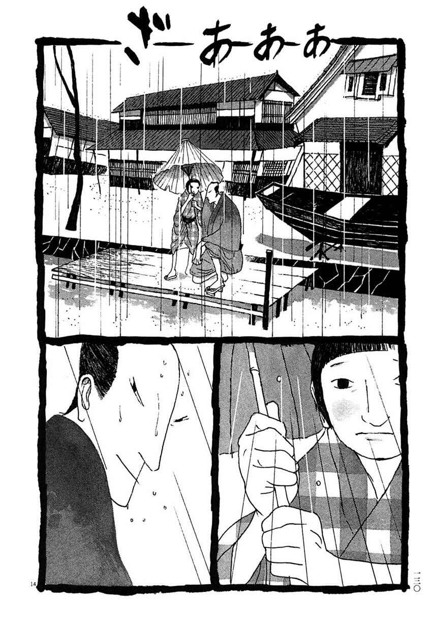 Page 14 Chapter 27 Bamboo Samurai