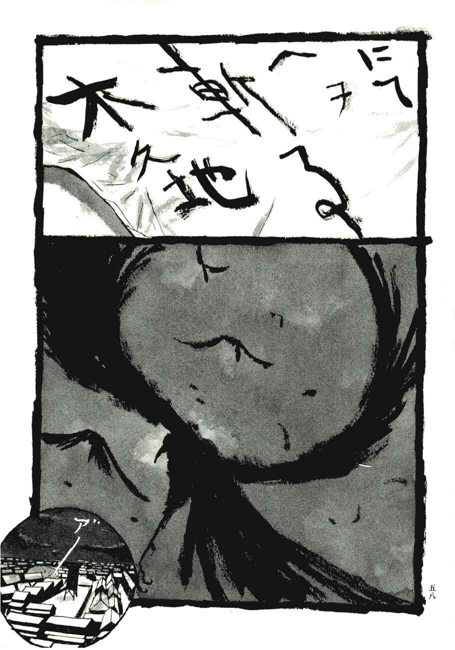 Page 17 Chapter 73 Bamboo Samurai