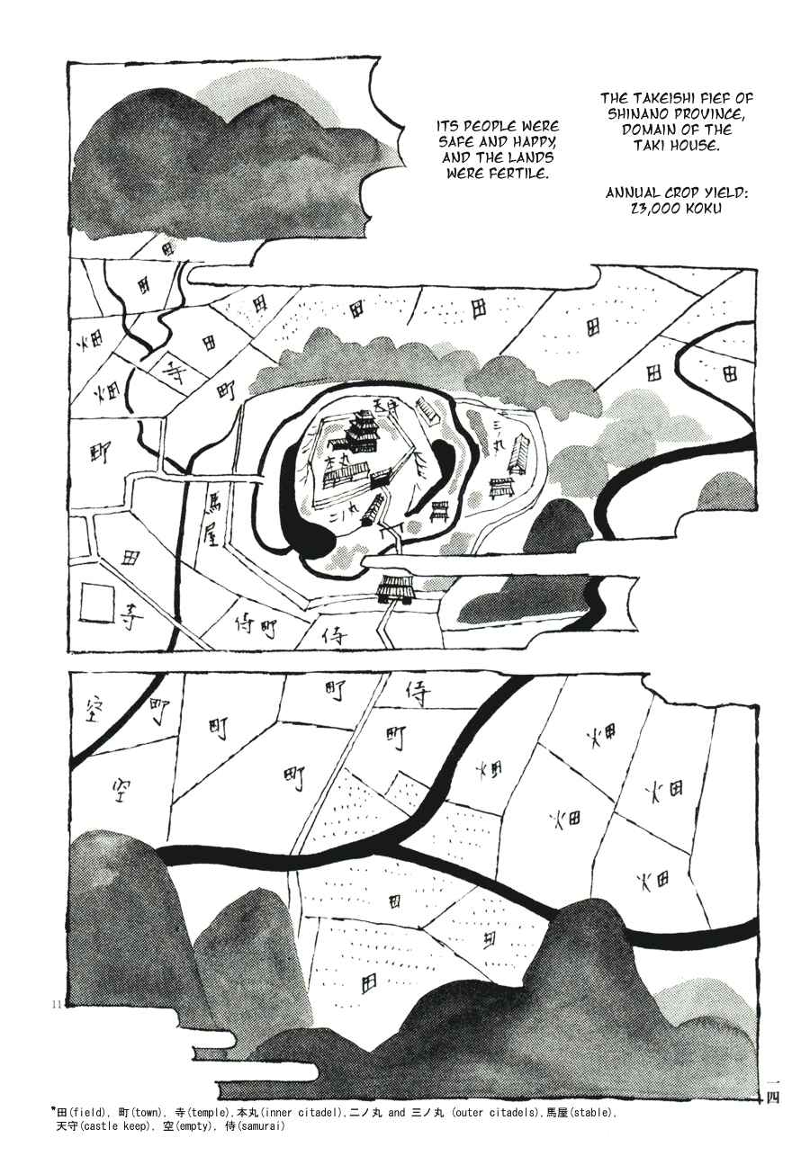 Page 16 Chapter 31 Bamboo Samurai