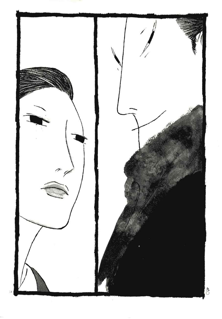 Page 14 Chapter 75 Bamboo Samurai