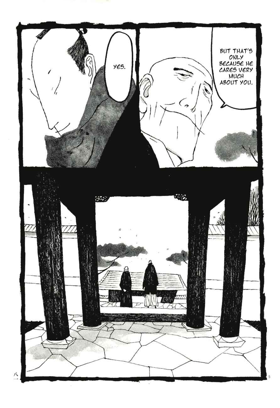 Page 5 Chapter 75 Bamboo Samurai