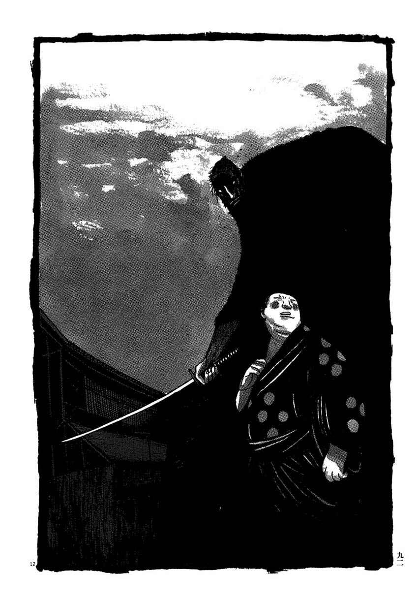 Page 11 Chapter 25 Bamboo Samurai