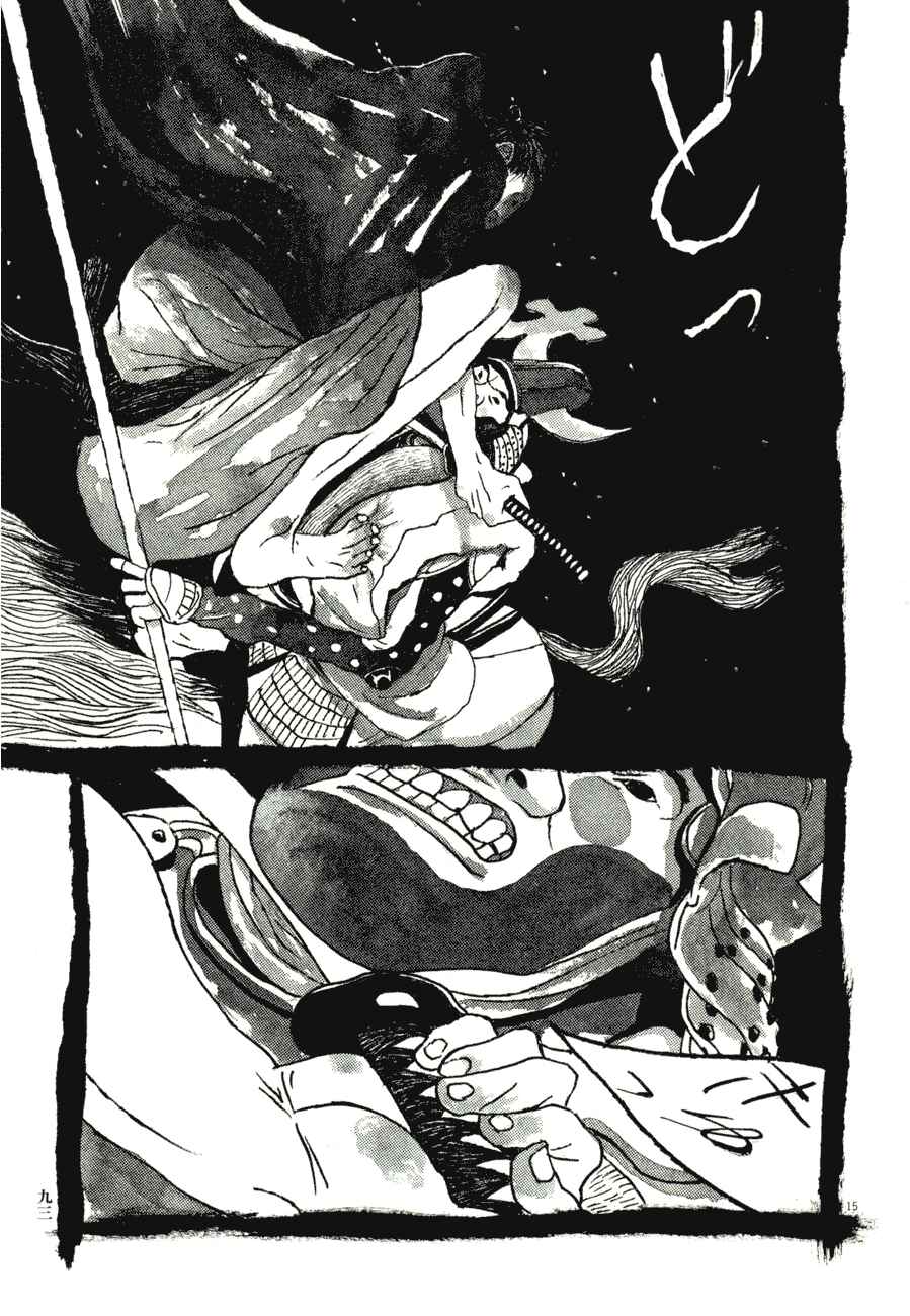 Page 14 Chapter 55 Bamboo Samurai