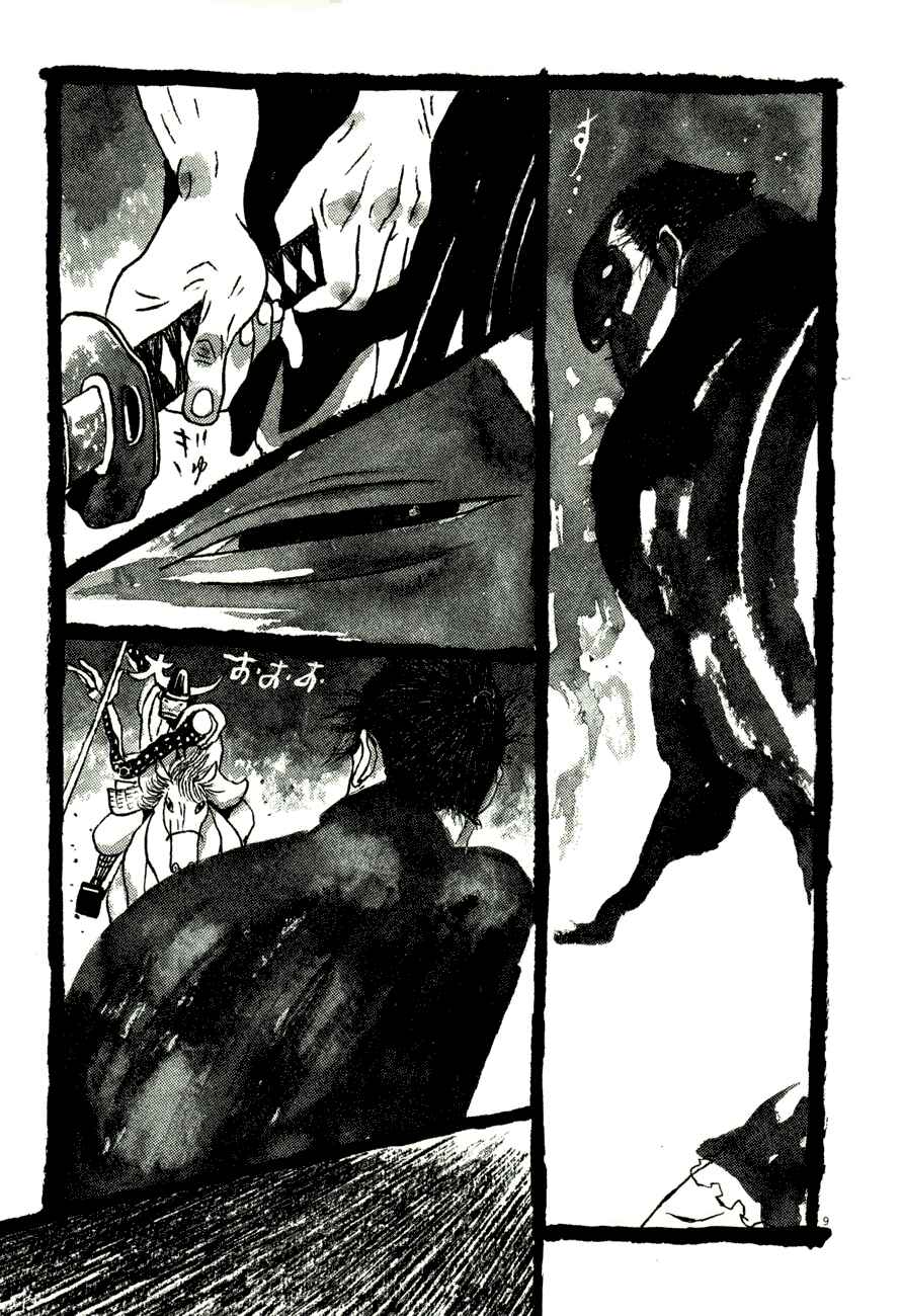 Page 8 Chapter 55 Bamboo Samurai