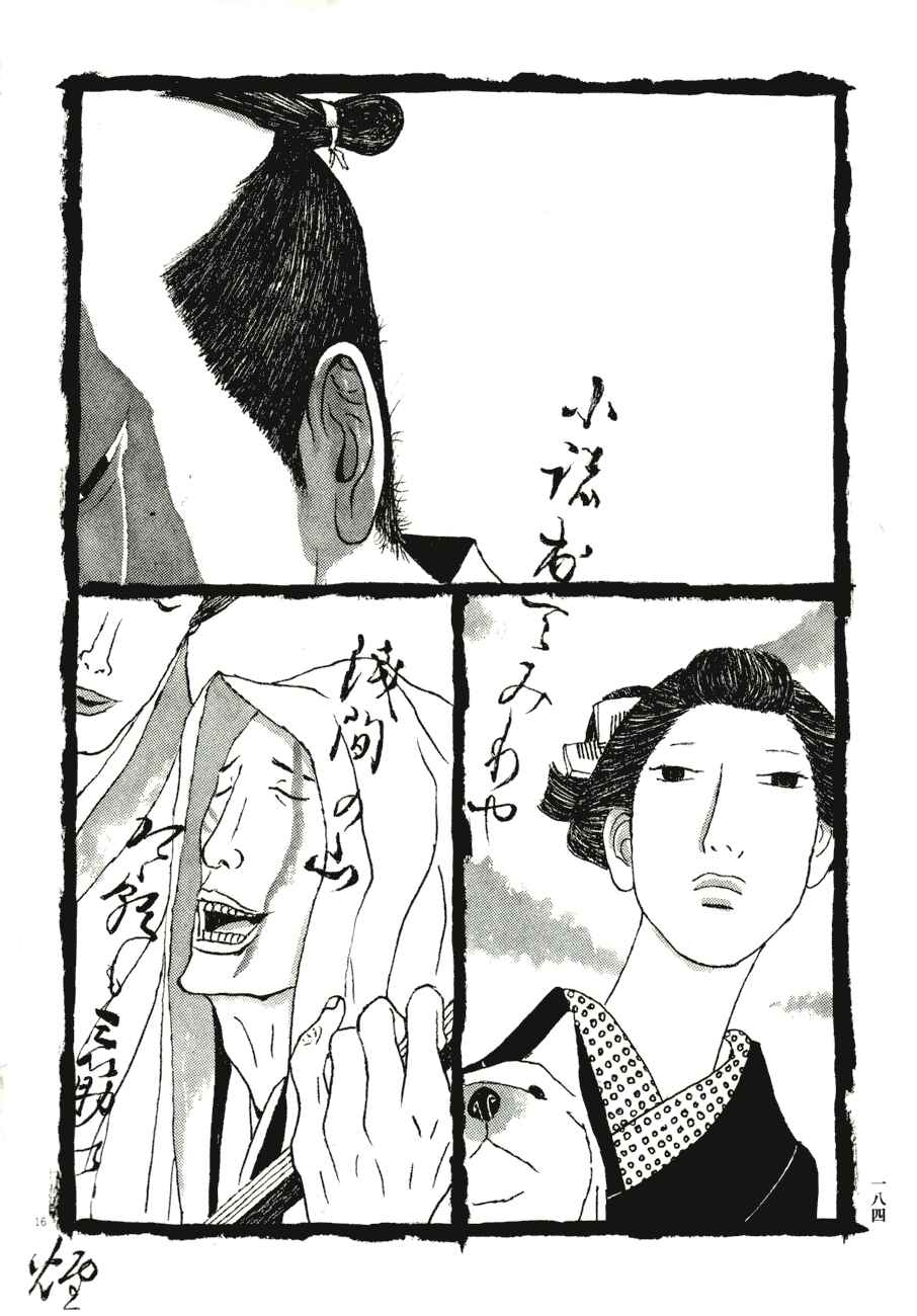 Page 16 Chapter 70 Bamboo Samurai