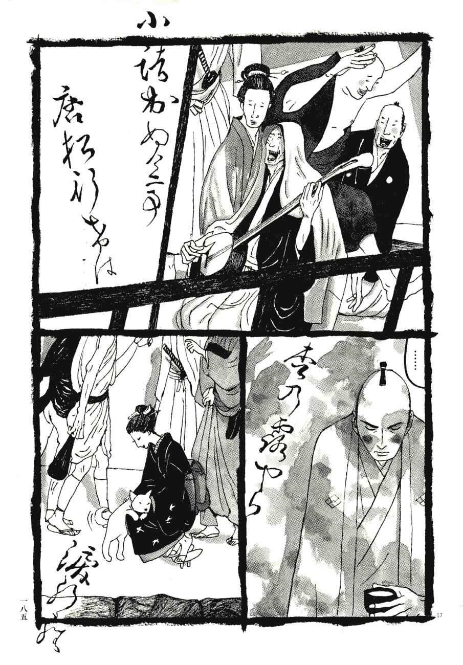 Page 17 Chapter 70 Bamboo Samurai