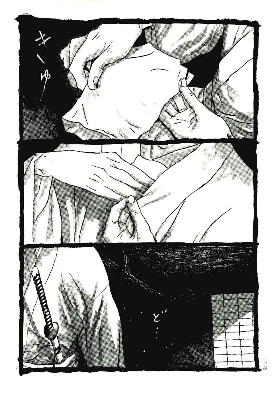 Page 2 Chapter 77 Bamboo Samurai