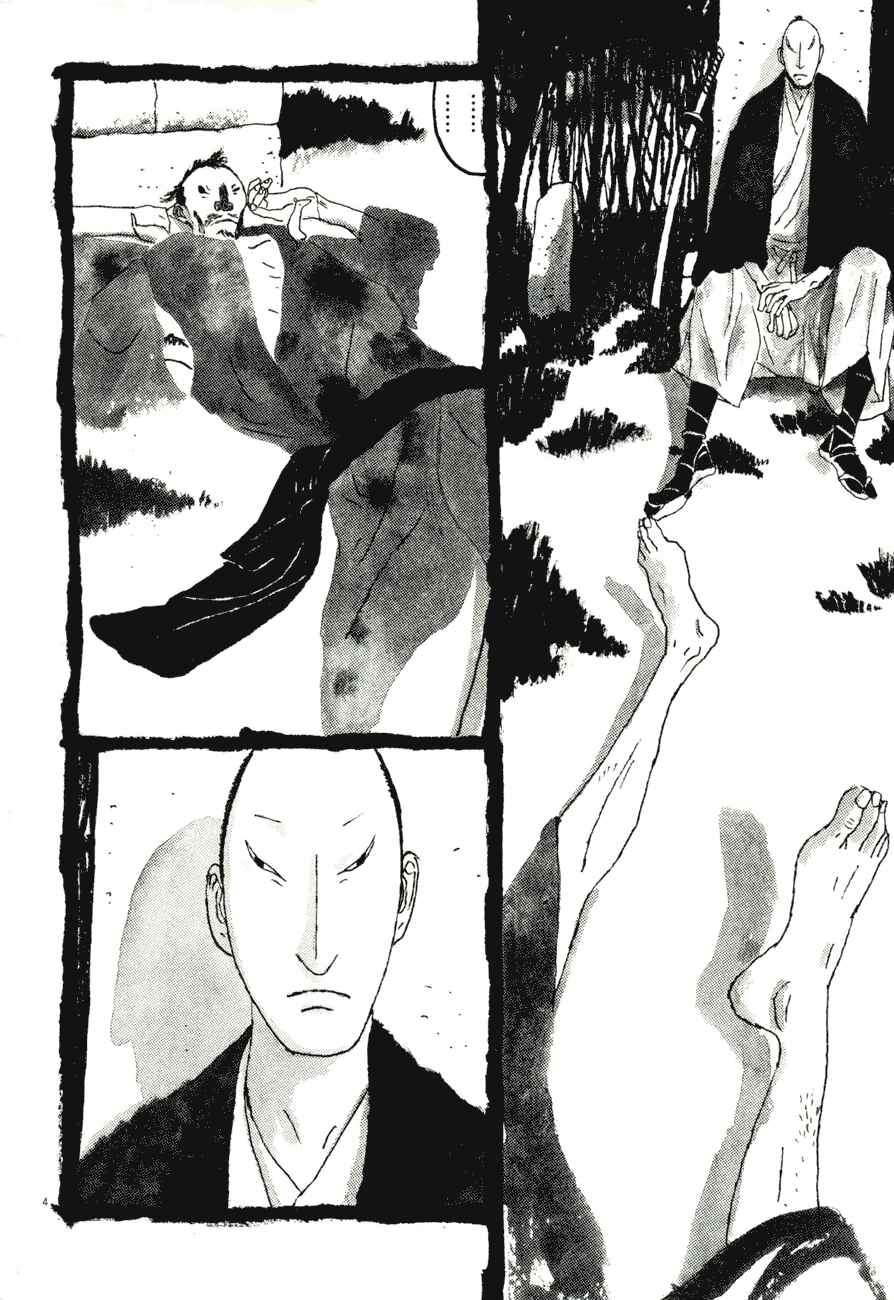Page 21 Chapter 77 Bamboo Samurai