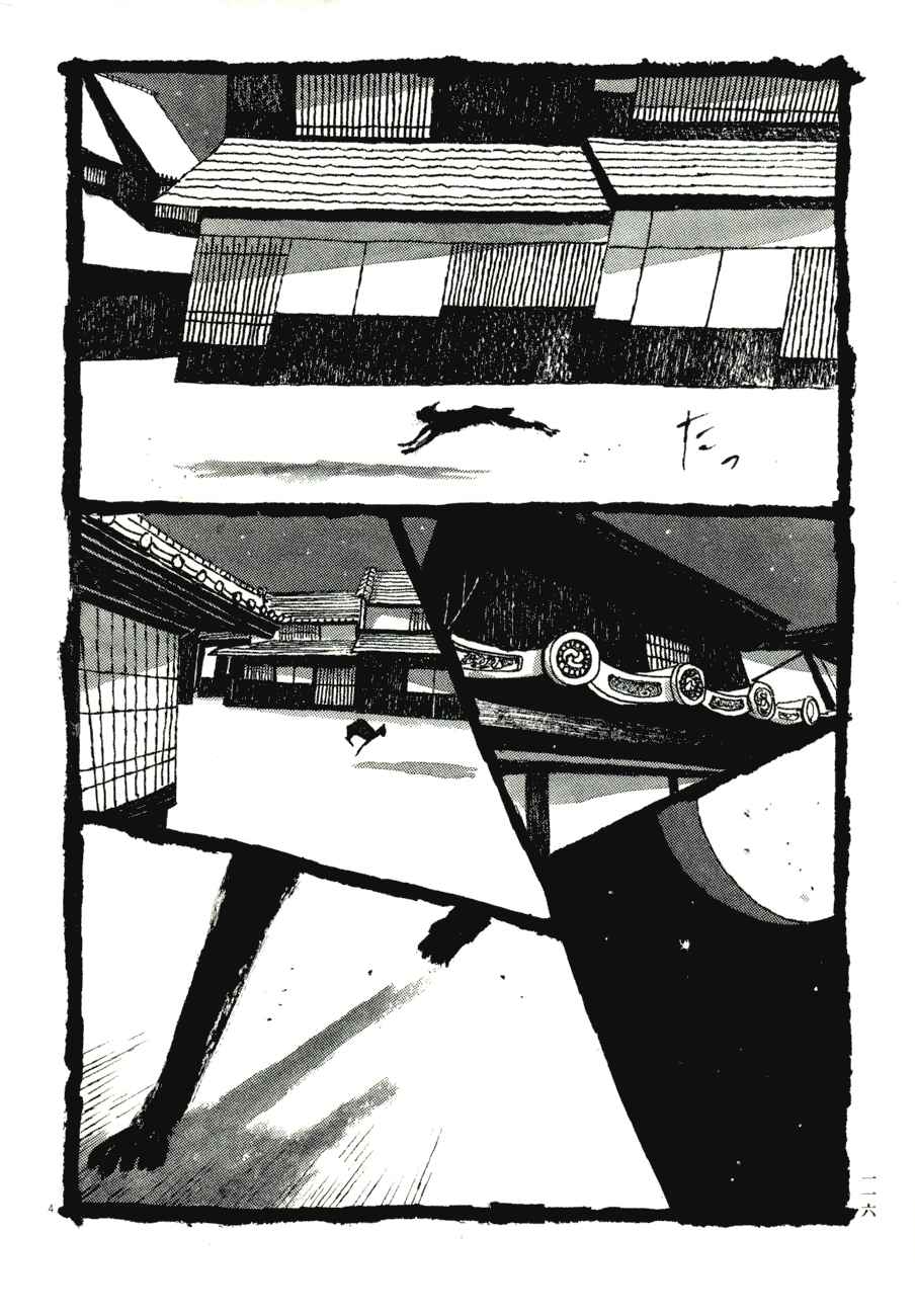 Page 4 Chapter 77 Bamboo Samurai
